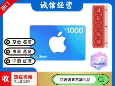 隆子县购物卡回收苹果卡.jpg